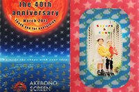 裸眼３Ｄディスプレイ